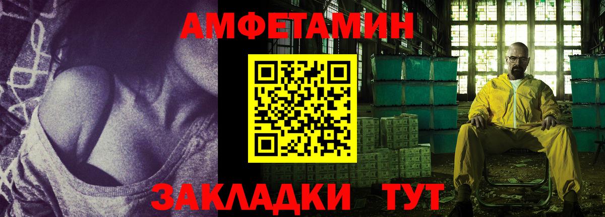 АМФЕТАМИН  Вход с VPN  Горячий Ключ  АМФ Розовый 