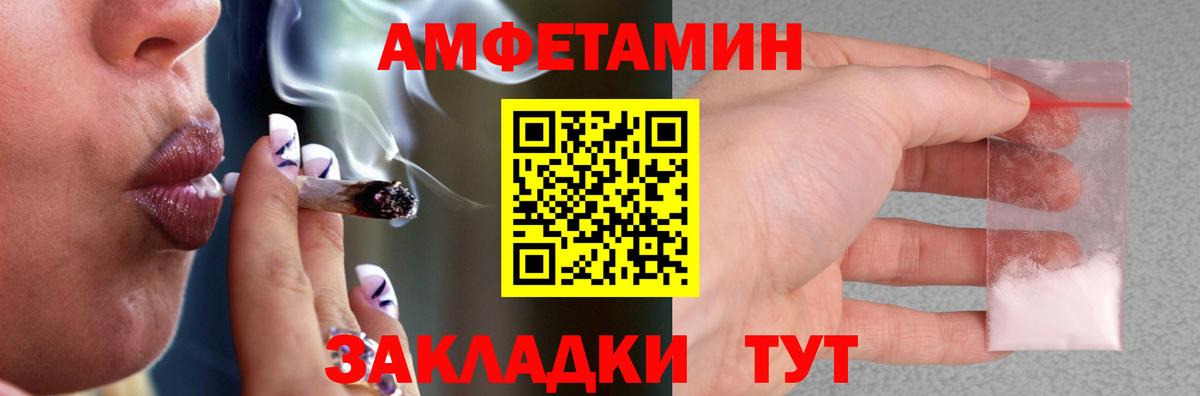 Amphetamine 98% Горячий Ключ
