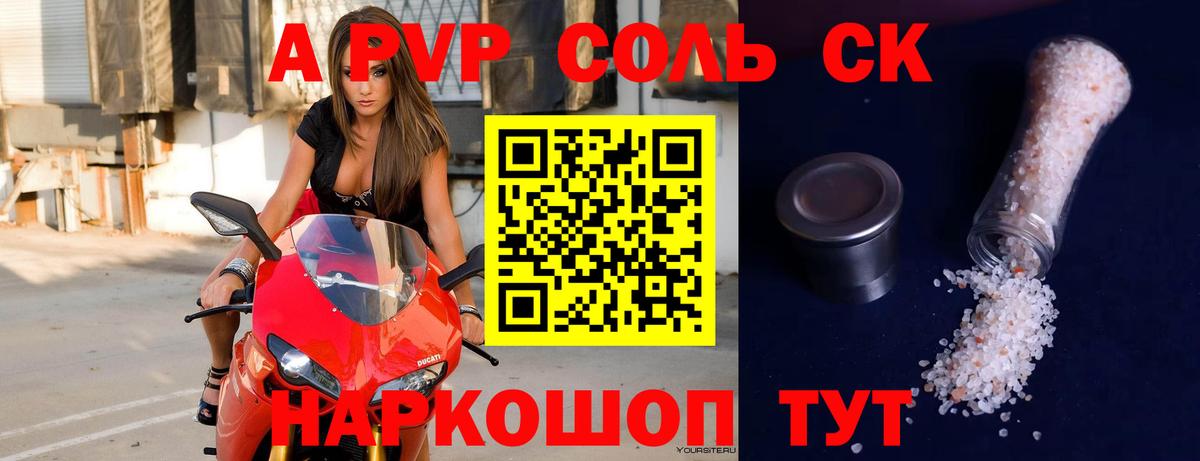 Alpha PVP мука  наркошоп  APVP крисы CK  Горячий Ключ  Вход с VPN  Alfa_PVP 