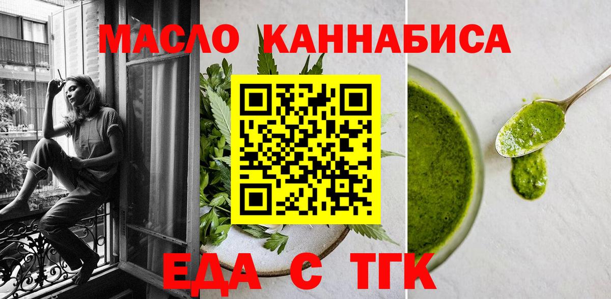 Canna-Cookies конопля Горячий Ключ