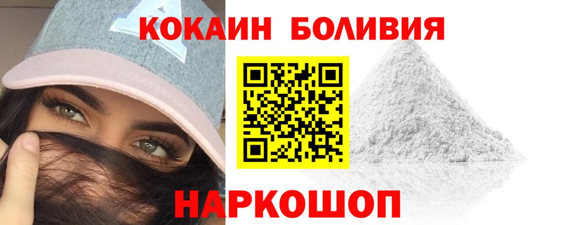COCAIN 98% Горячий Ключ