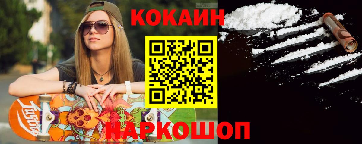 цены наркотик  Cocaine 99%  Вход с VPN  COCAIN  Горячий Ключ  КОКАИН 99% 