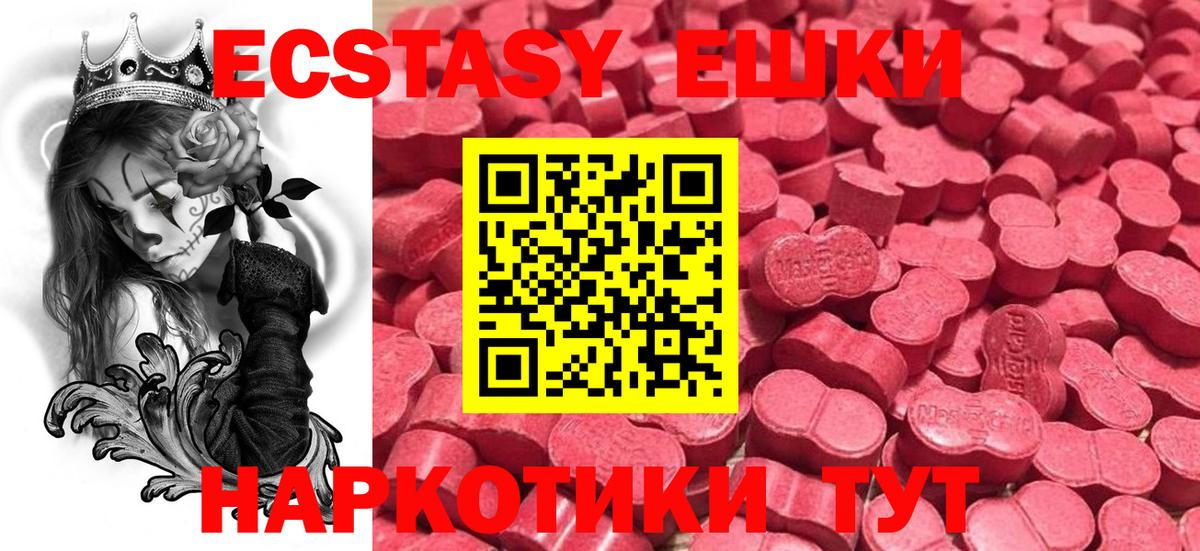 Горячий Ключ  Экстази  продажа наркотиков  Вход с VPN  Ecstasy Philipp Plein  Ecstasy ешки 