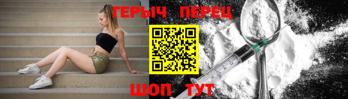 Горячий Ключ  Героин хмурый  Вход с VPN 