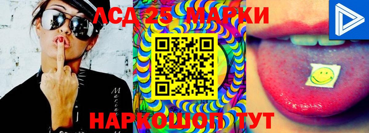LSD-25 экстази ecstasy Горячий Ключ
