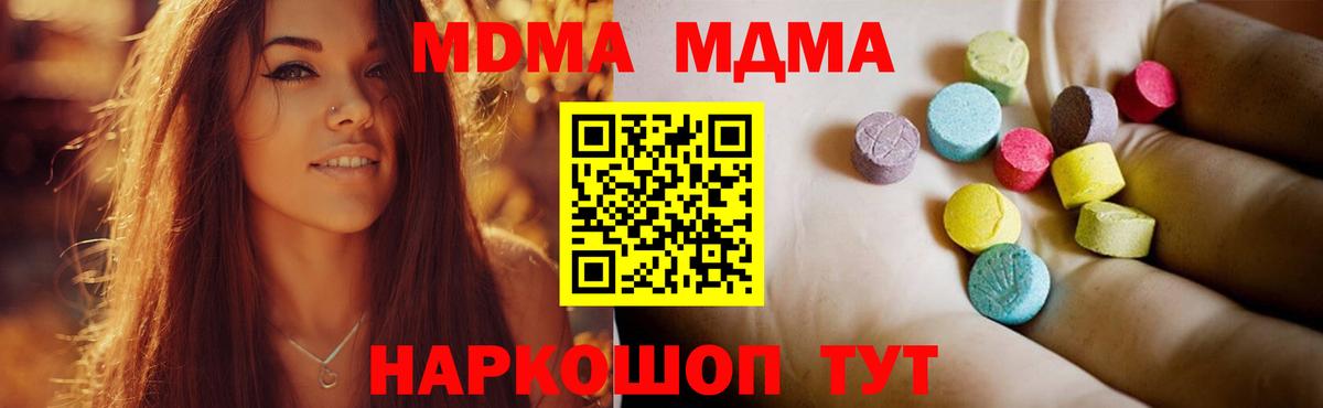 MDMA  МДМА crystal  MDMA crystal  Вход с VPN  Горячий Ключ 