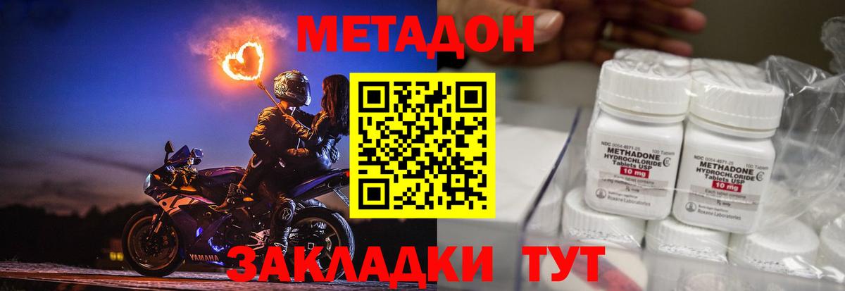 Горячий Ключ  маркетплейс телеграм  Вход с VPN  МЕТАДОН methadone  hydra сайт 