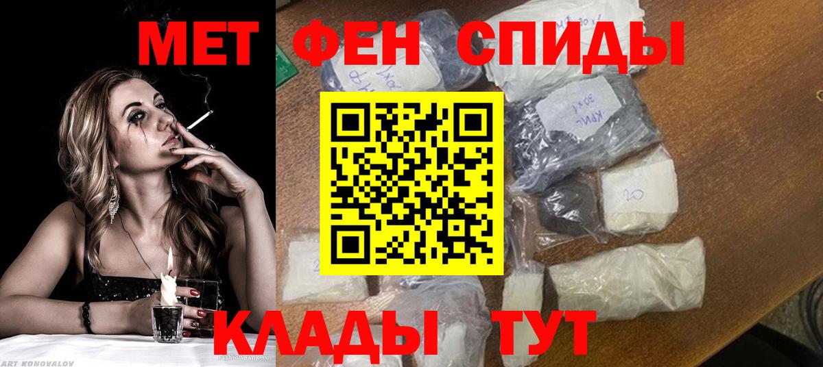 МЕТАМФЕТАМИН пудра  Вход с VPN  Горячий Ключ  МЕТАМФЕТАМИН пудра 