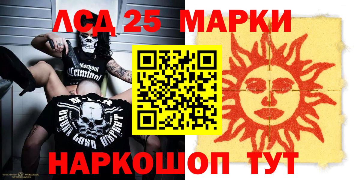 Горячий Ключ  Наркотические марки 1500мкг  Вход с VPN 