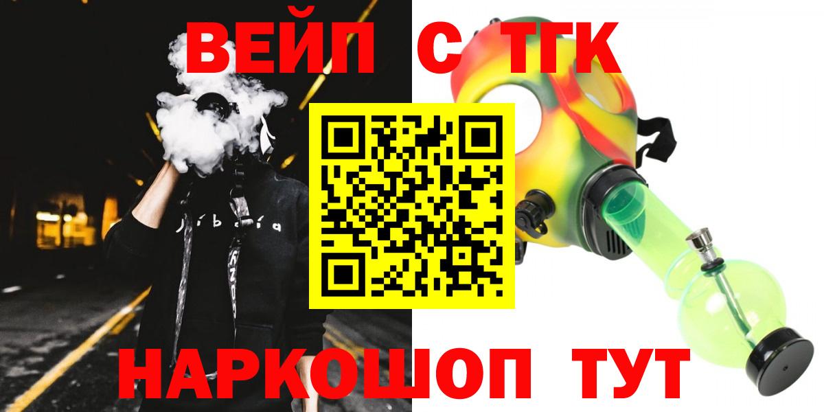 Горячий Ключ  ТГК THC oil  Вход с VPN 