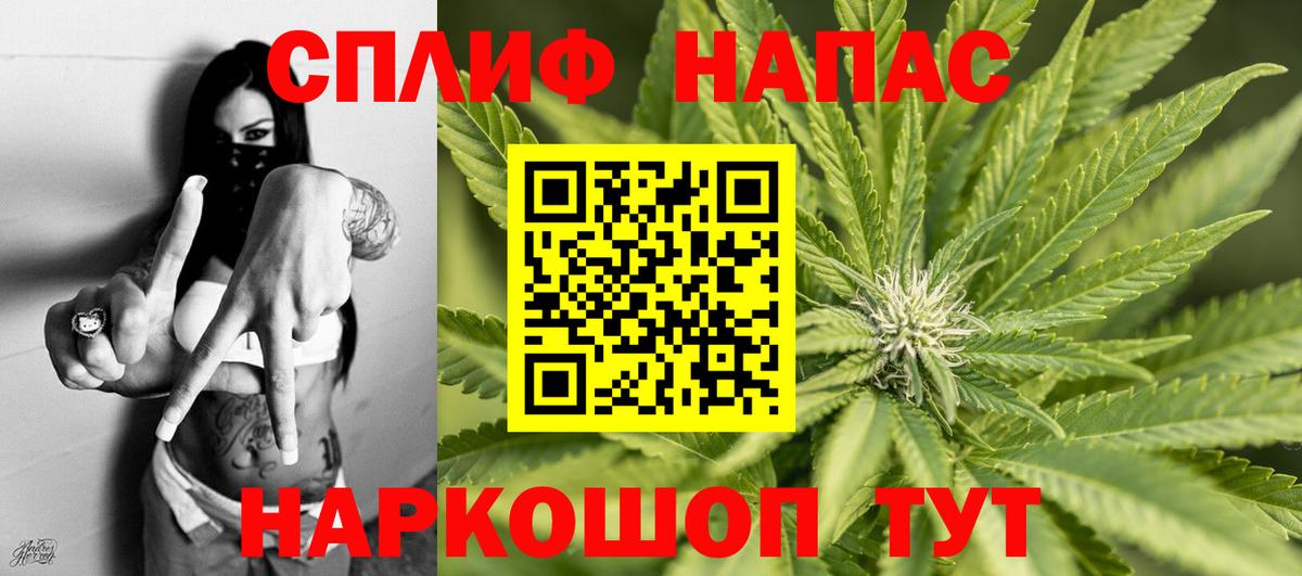 Каннабис THC 21% Горячий Ключ